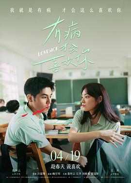 人渣的本愿 雨中拥抱名场面