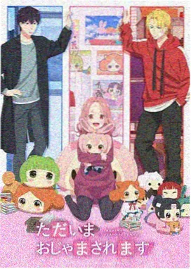 人渣的本愿 漫画原作推荐