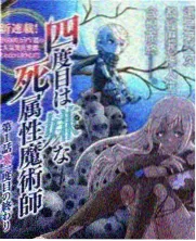 人渣的本愿 声优访谈资讯